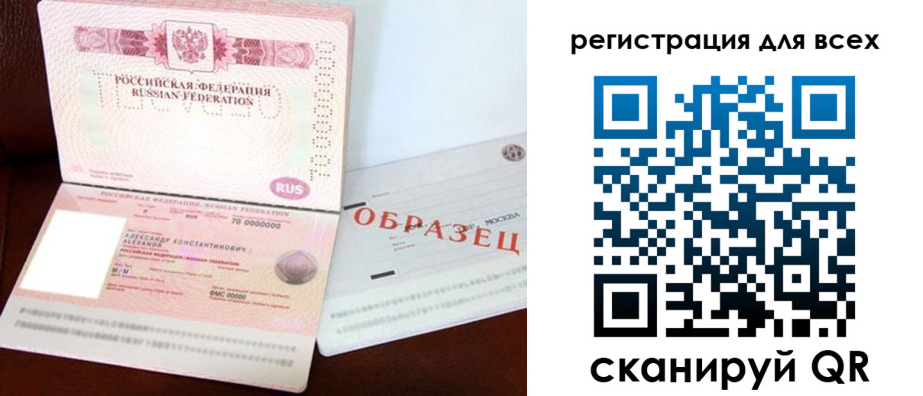 прописка гарантия в Славгороде
